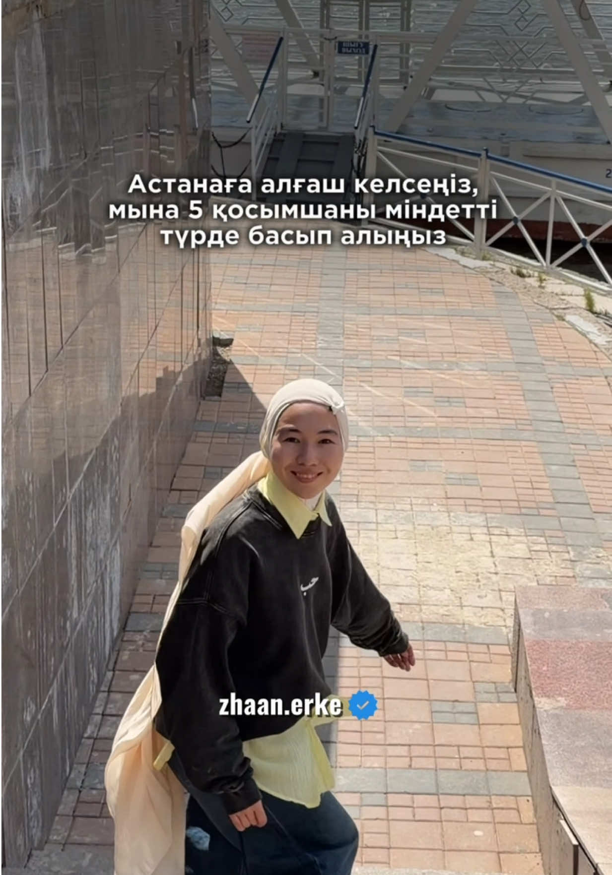 @zhaan.erke_obzor
