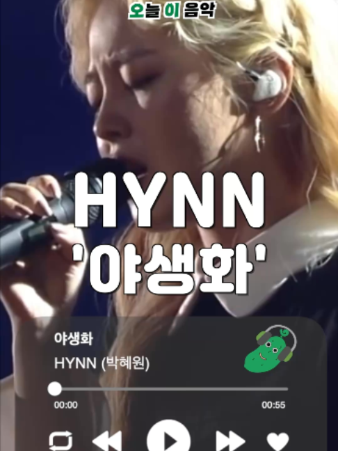 @오이뮤직 (오늘 이 음악)