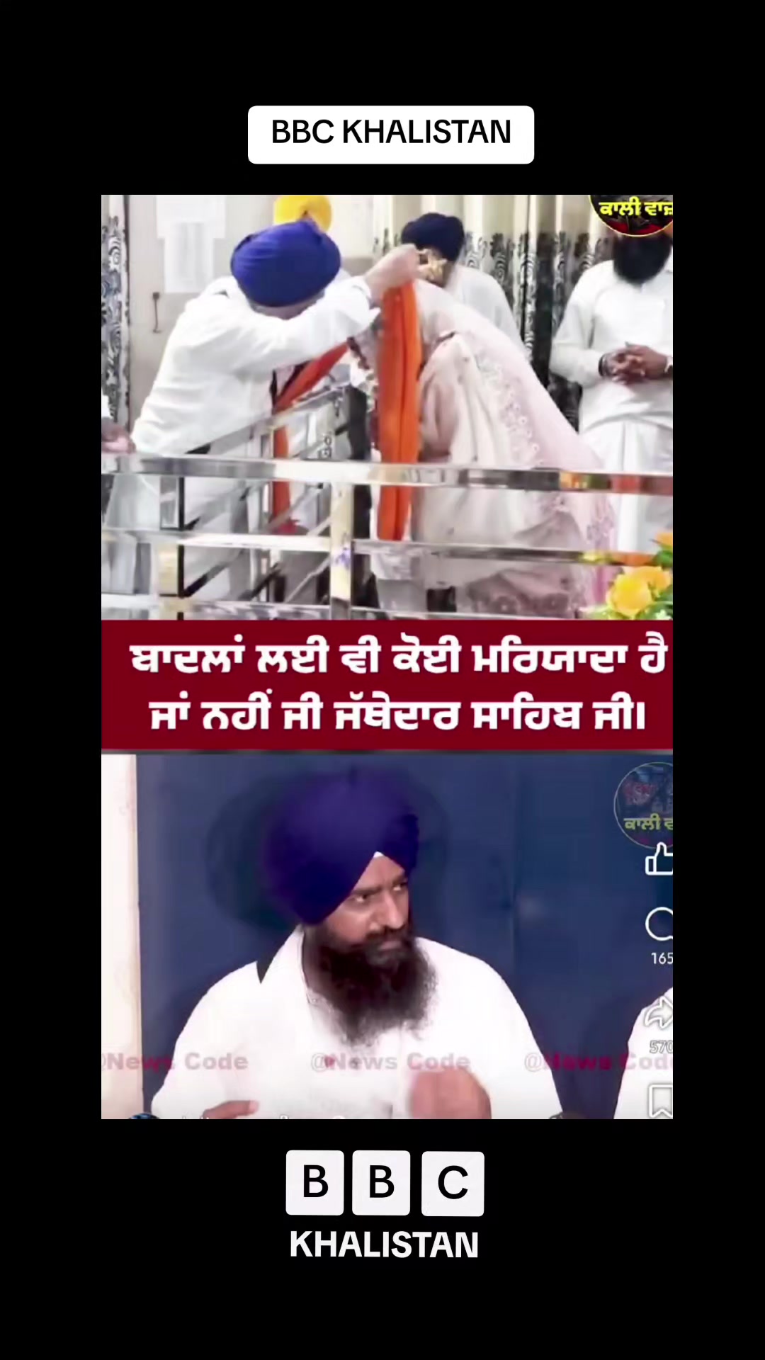 @BBC KHALISTAN