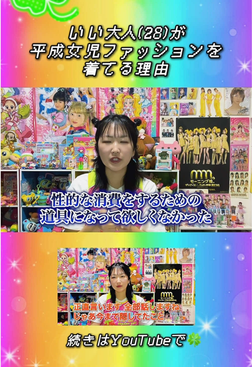 @ネクラのまーちゃろ / 平成女児クリエイター