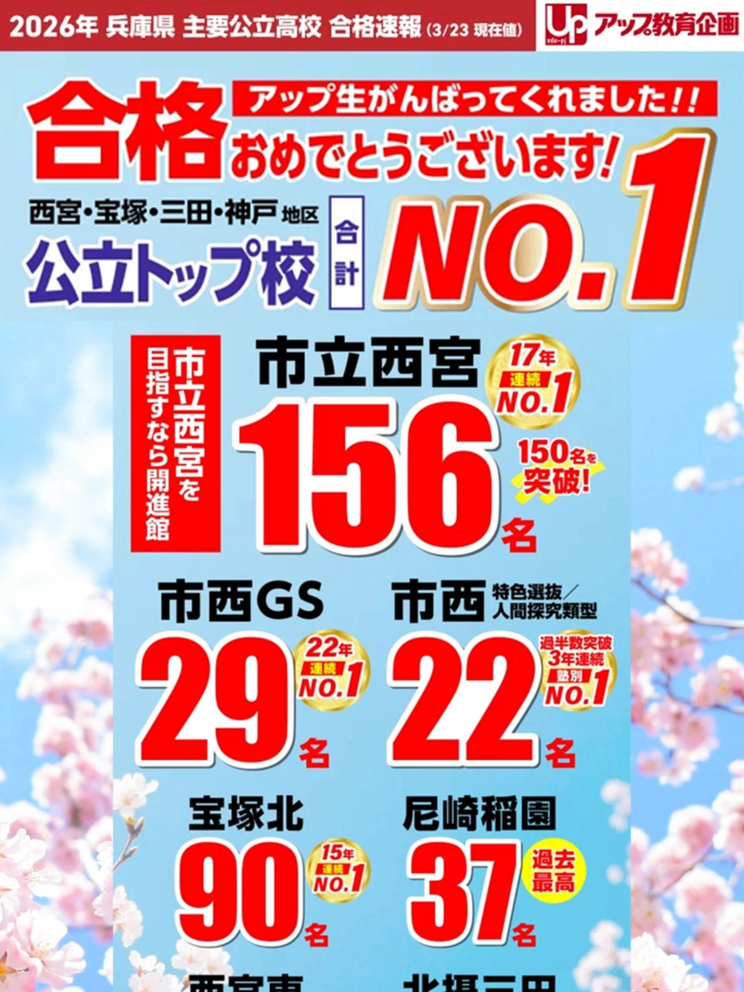 @アップ教育企画