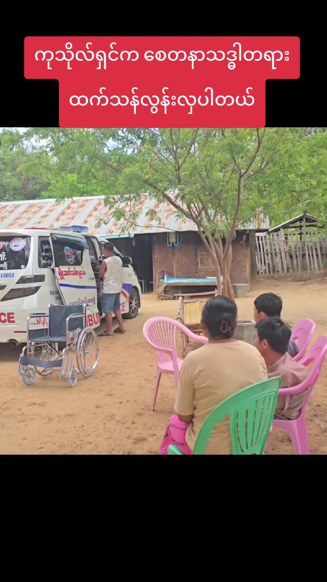 @ကိုကြီး(ပရဟိတ)မန္တလေး