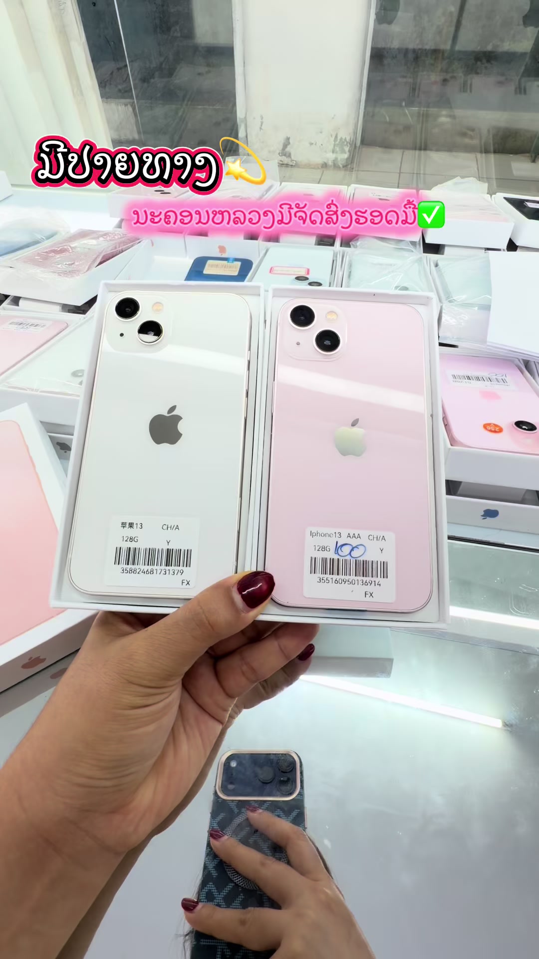 @B&K mobile(ຊ່ອງແທ້1.8M)