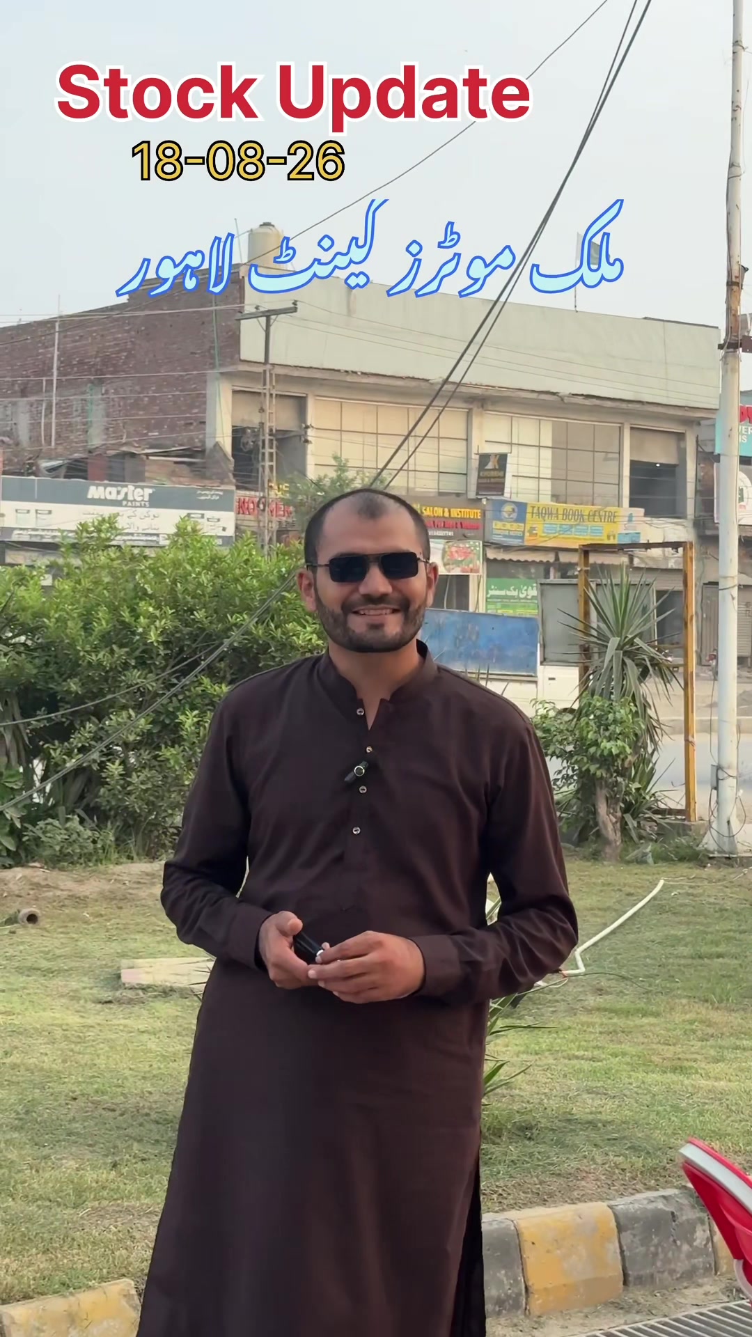 @ملک موٹرز (کینٹ لاہور )
