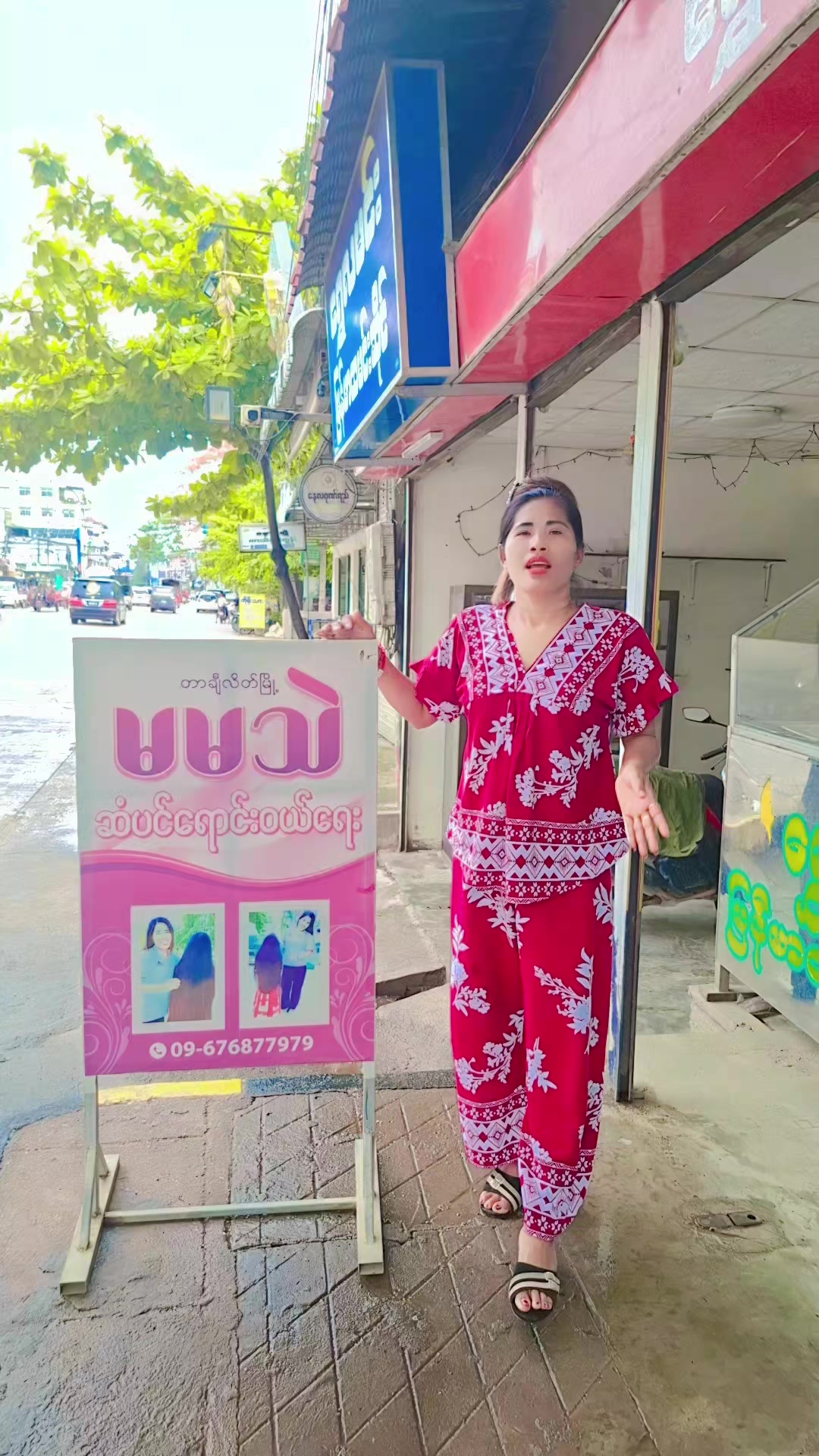 @Ma Ma Thae