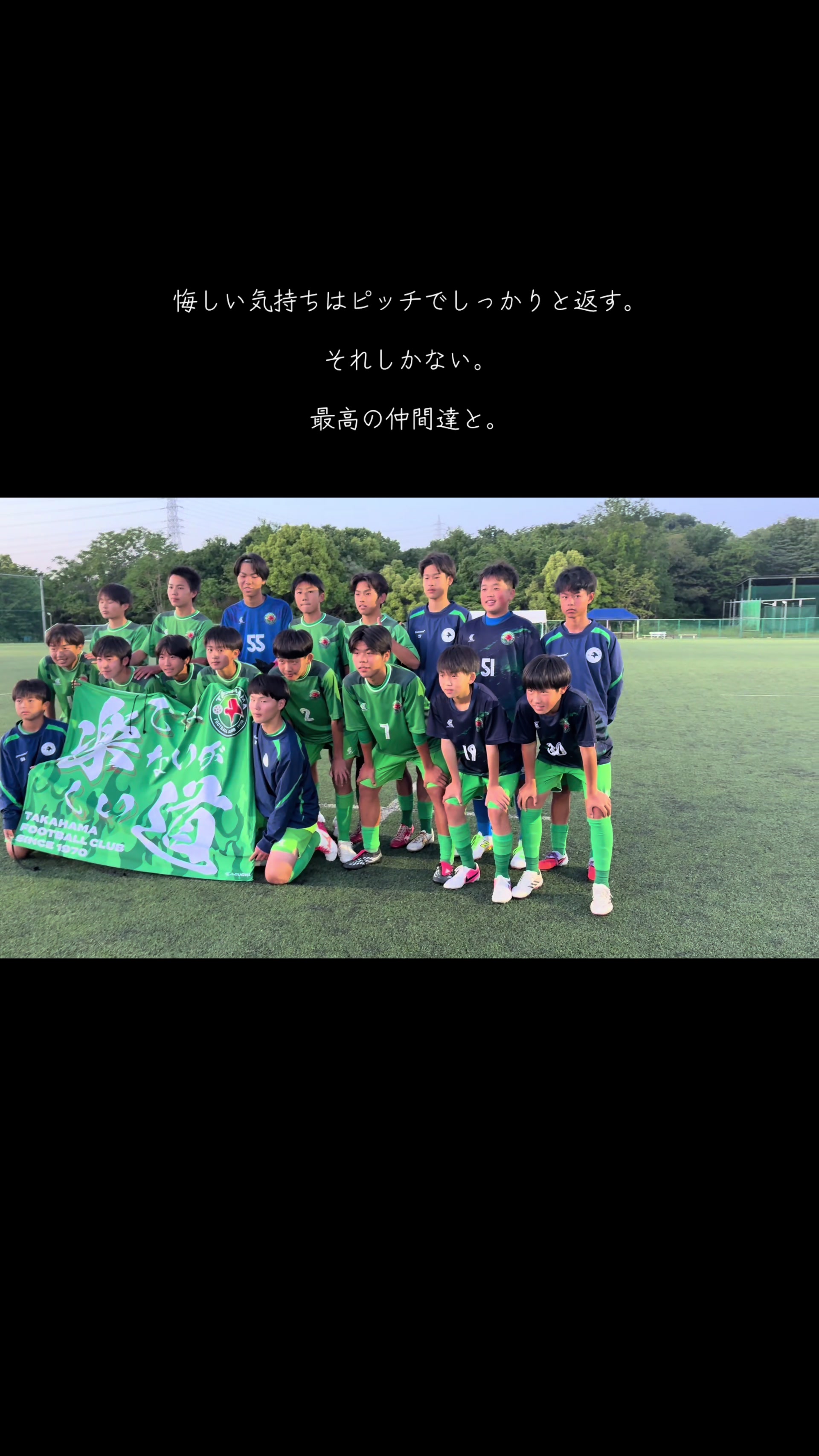 @高浜FC