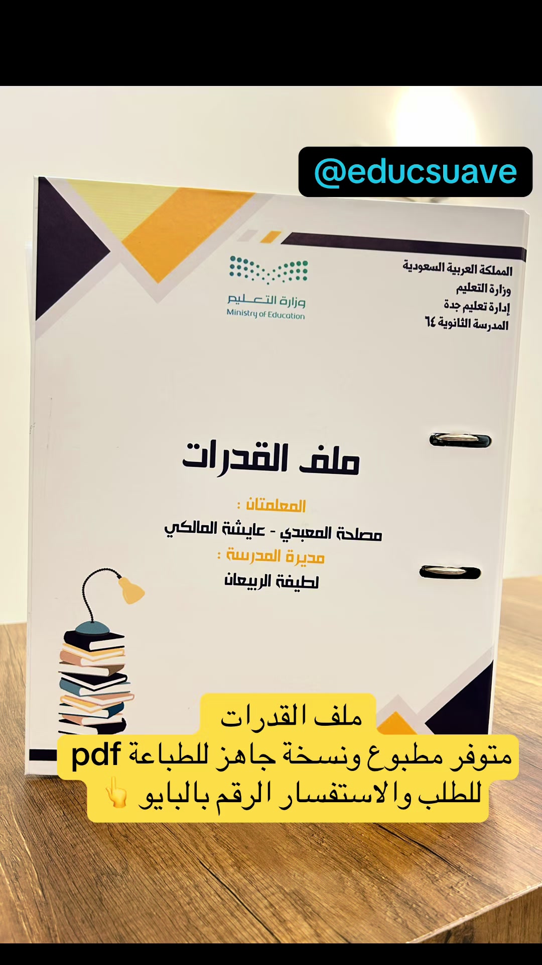 @سواف