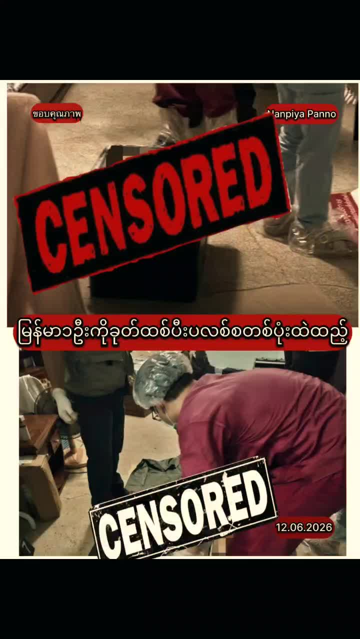 @นายเอ (โจโซโม) 🇲🇲🤍🇹🇭