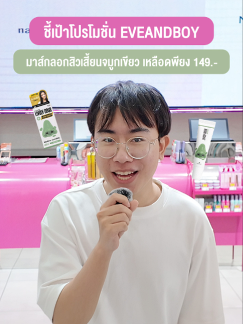 @livelynoseThailand