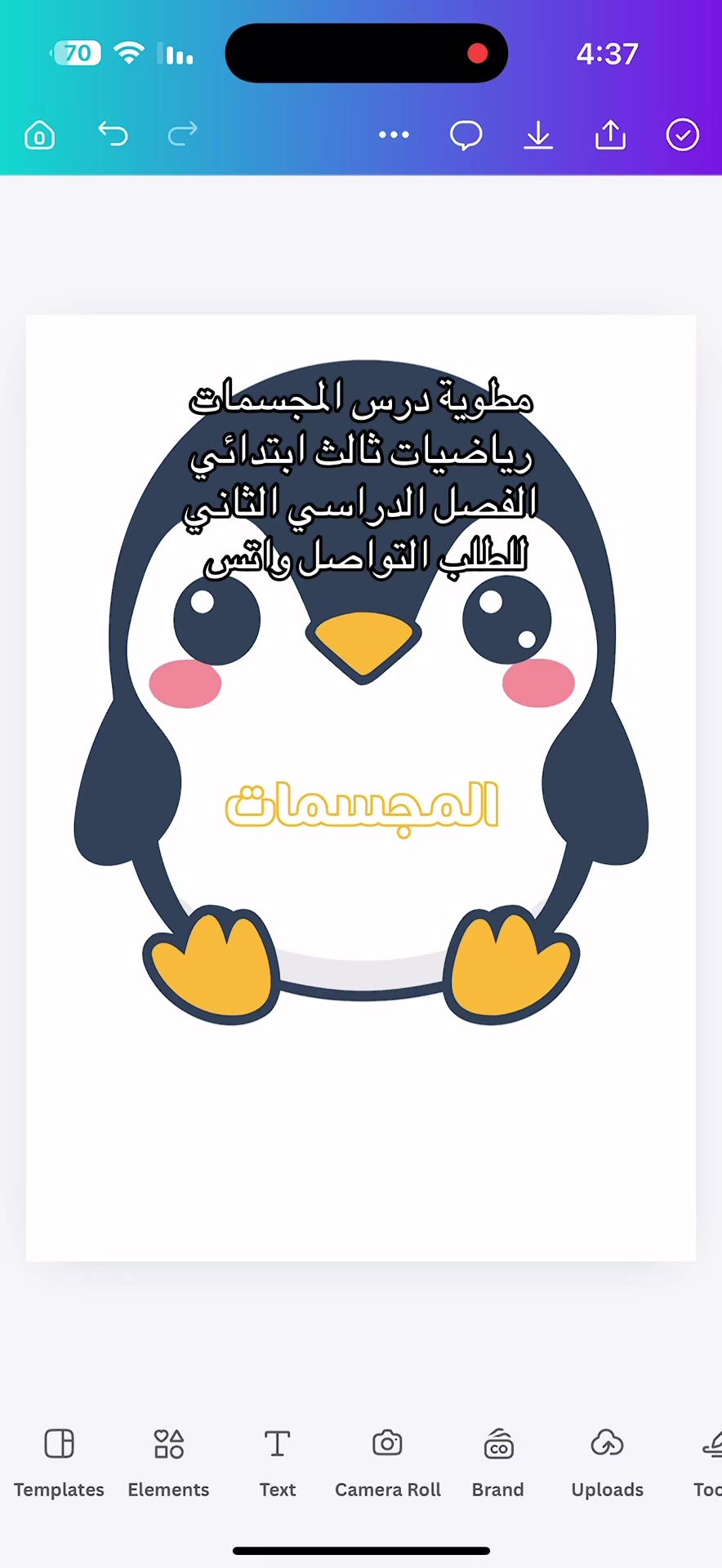 @راء | للخدمات الطلابية ⭐️