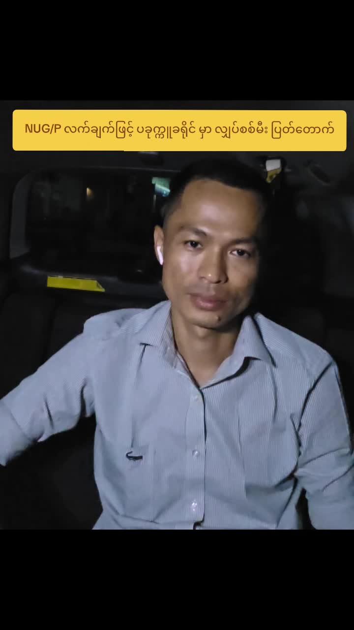 @U Kyaw Soe Oo(PeopleMedia)