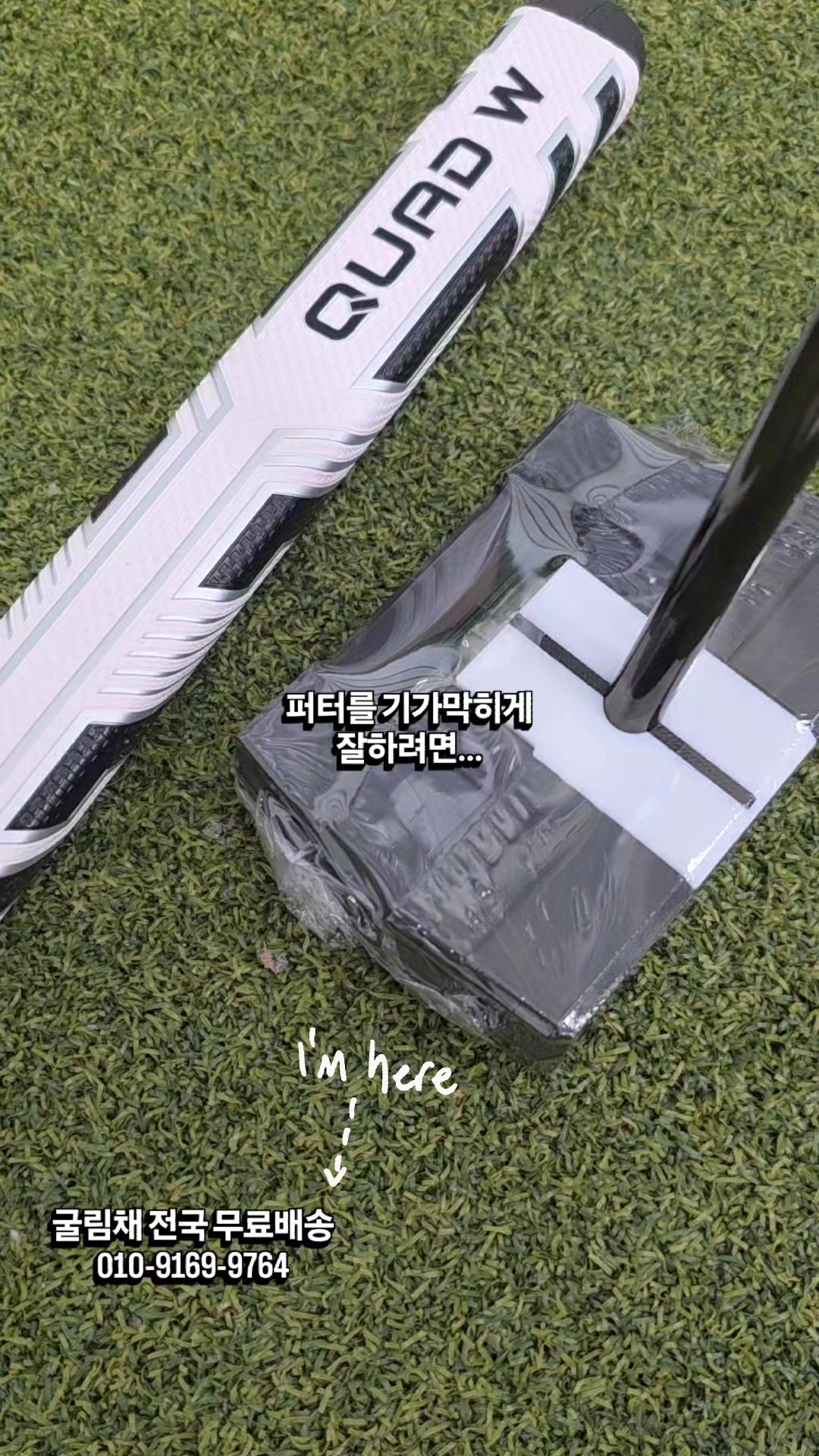 @큐이디 골프피팅