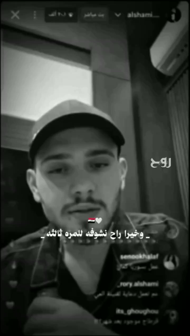 @رَوح.