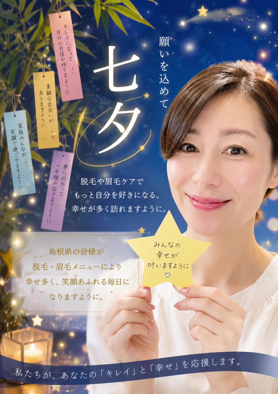 @エステティックサロンダイアナ