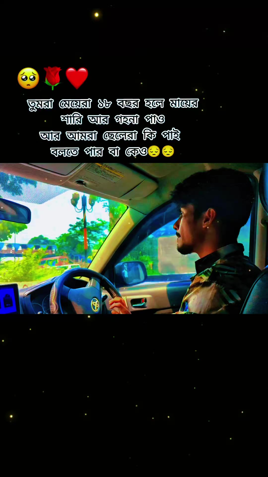 @꧁❤️ ♡⸝⸝ রোমান্টিক মারুফ⸝⸝♡❤️꧂