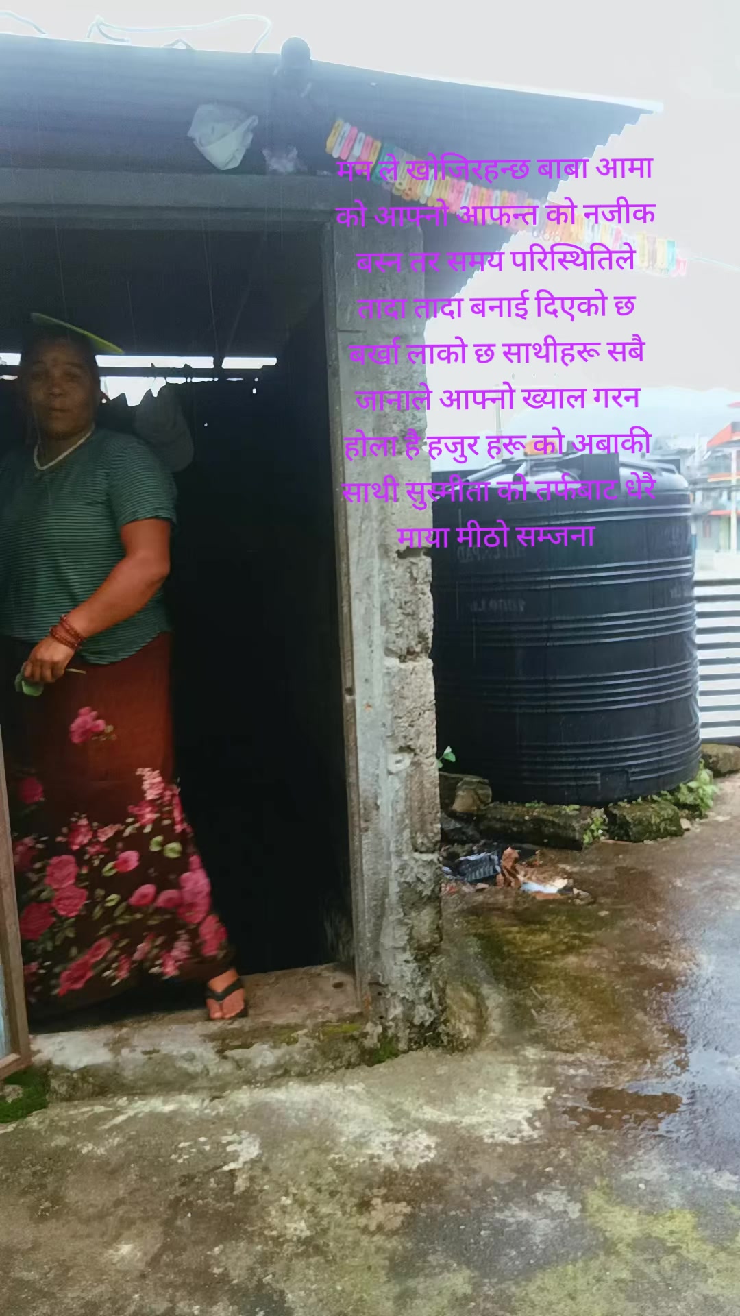 @सुस्मिता लामगादे
