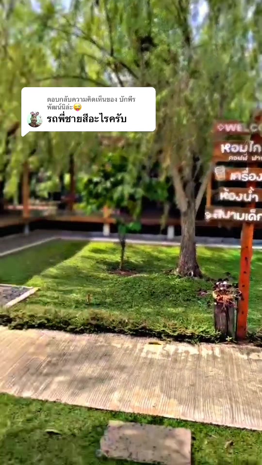 @"พายุ" พาเที่ยวรถเล็กทัวร์ริ่ง
