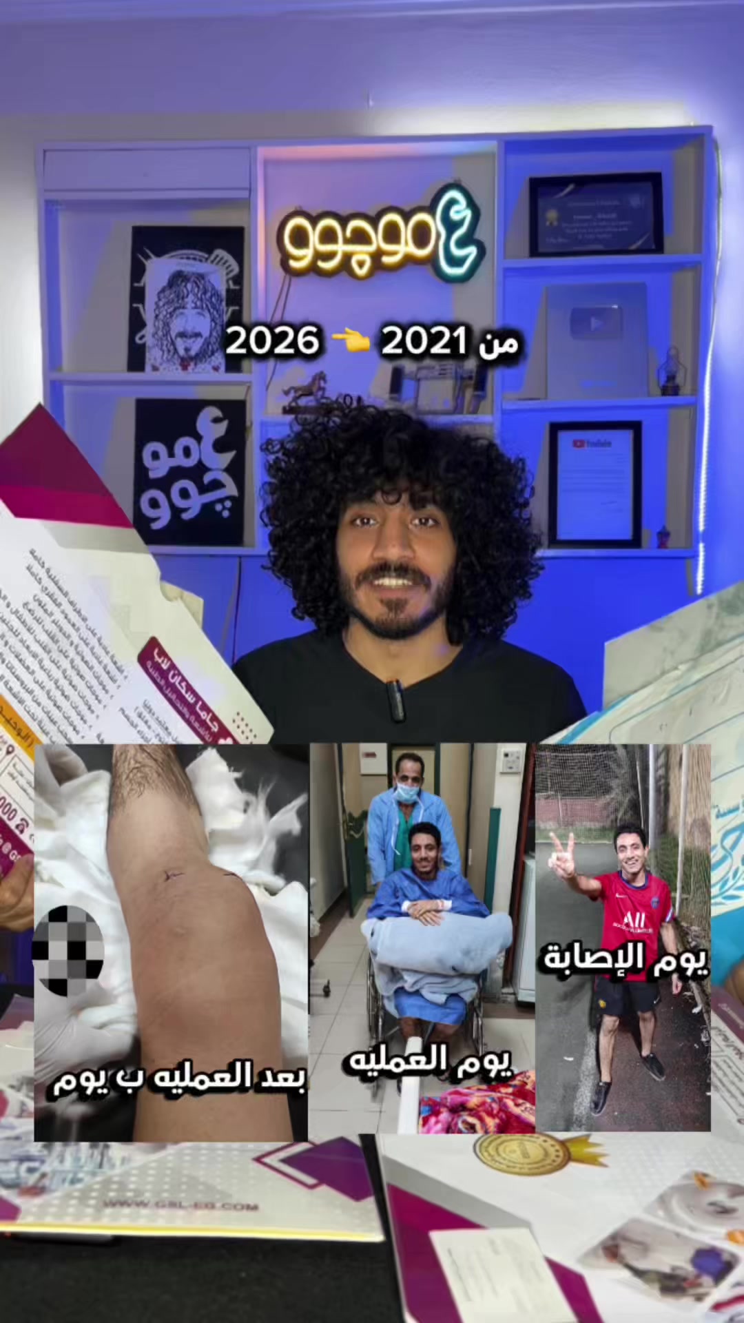 @عمو جوو - Youssef khaled