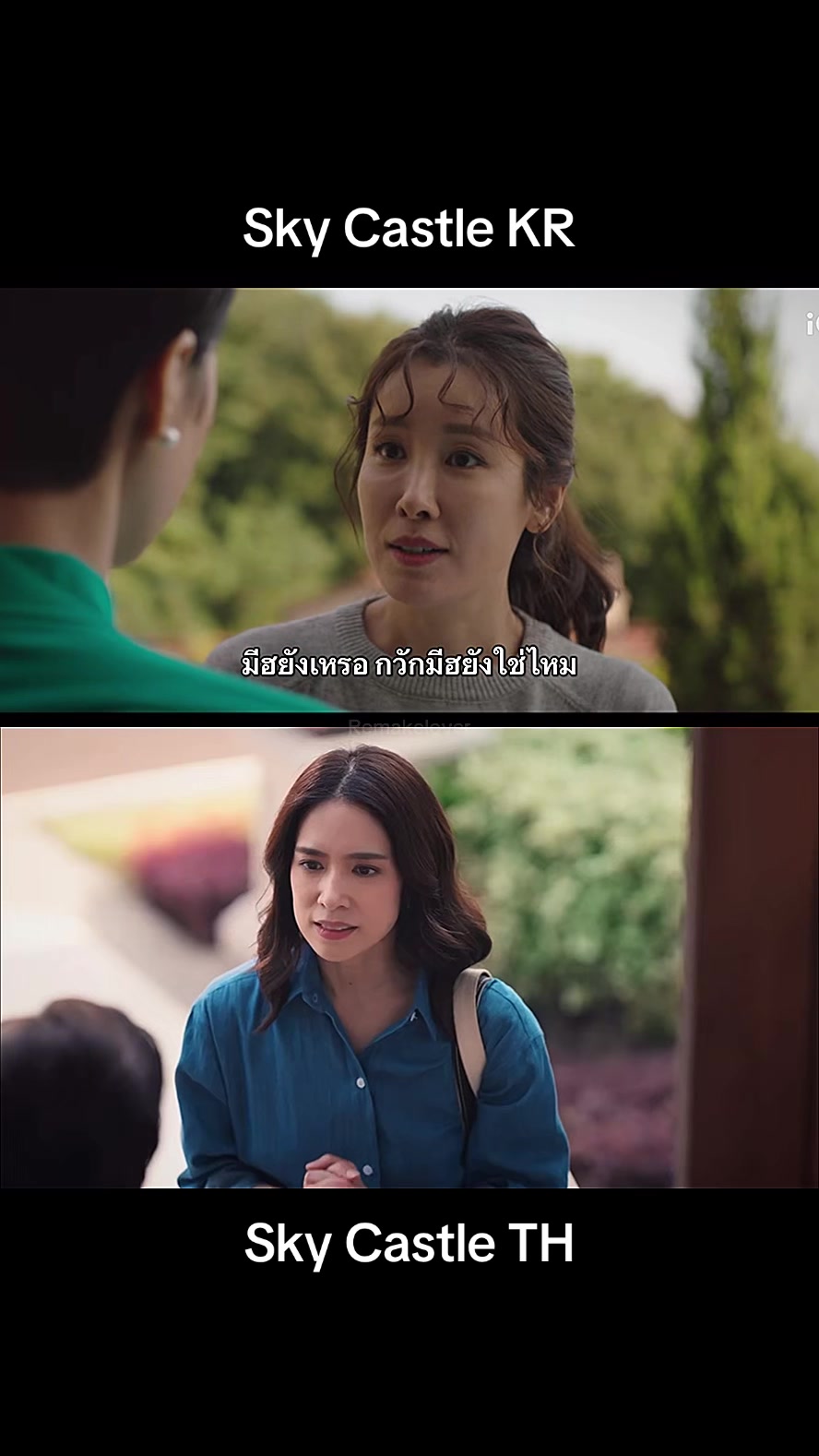 @remake lover