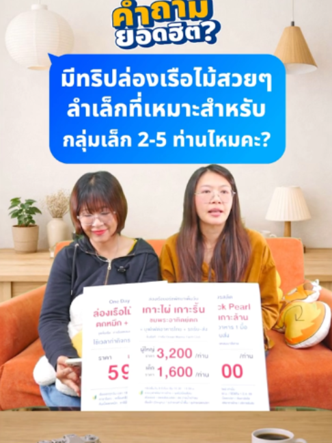 @Chillpainai