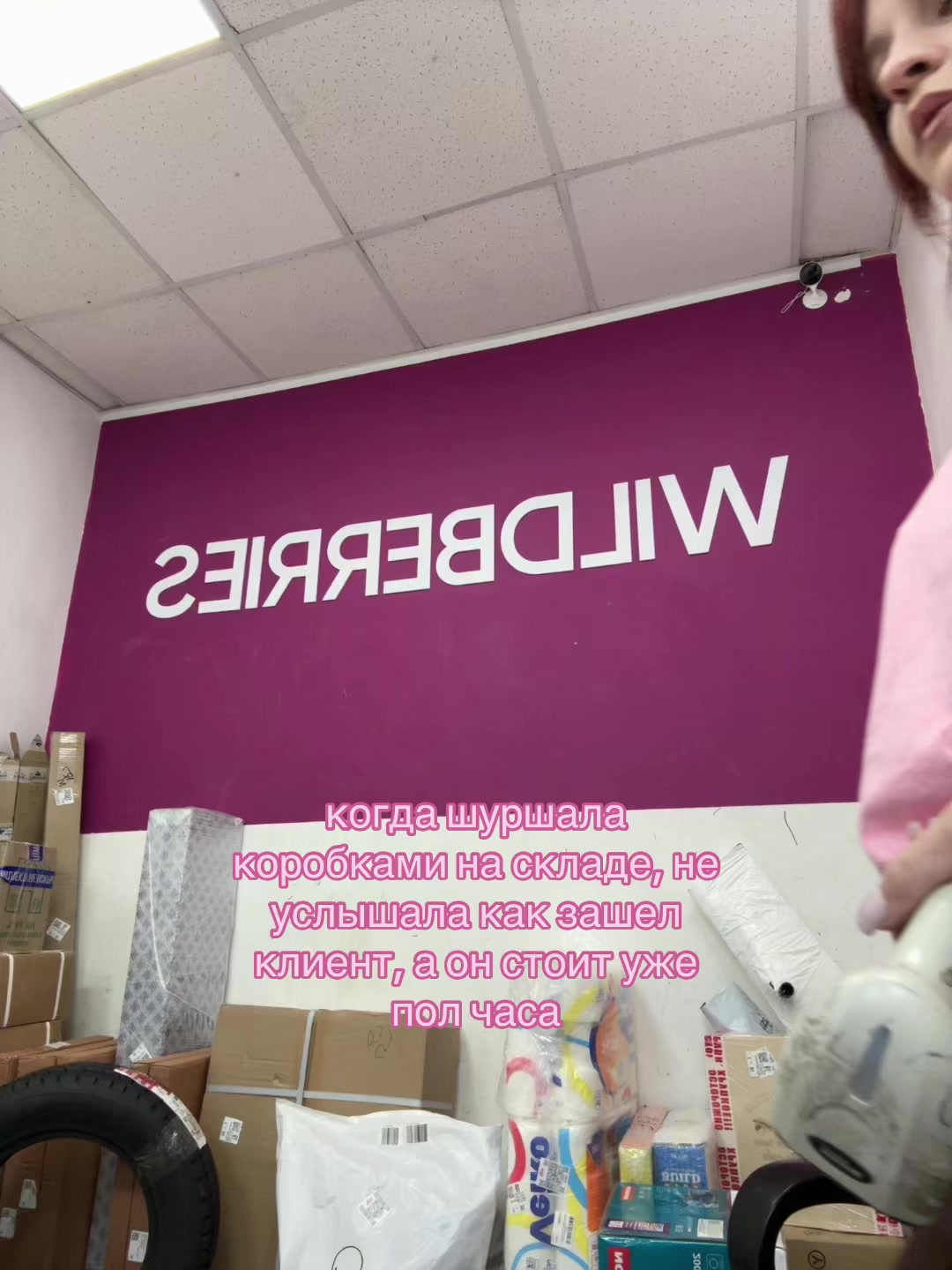 @та самая