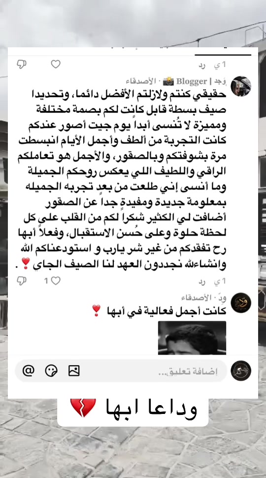 @ريشة صقر