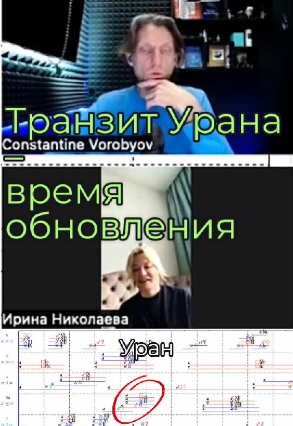 @Астролог Константин Воробьев