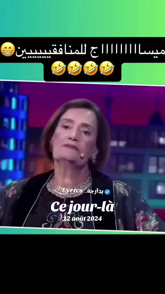 @سطاتيه في باريس