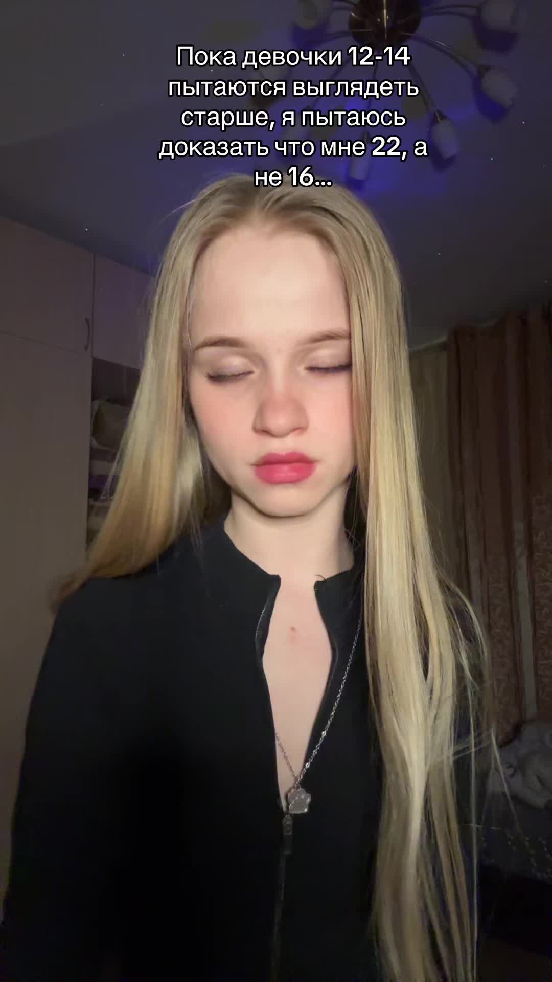 @Куколка