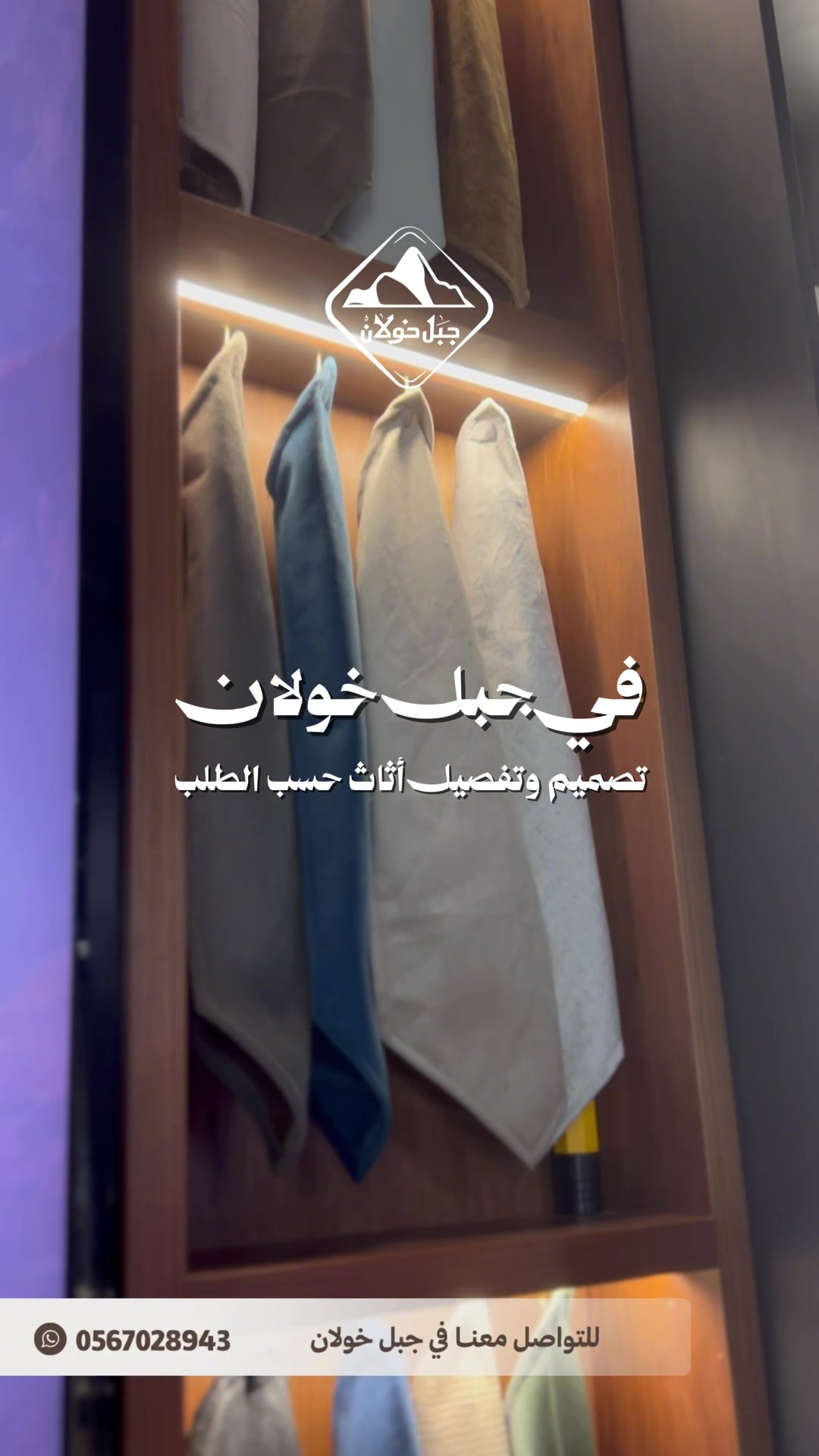 @جبل خولان للديكور