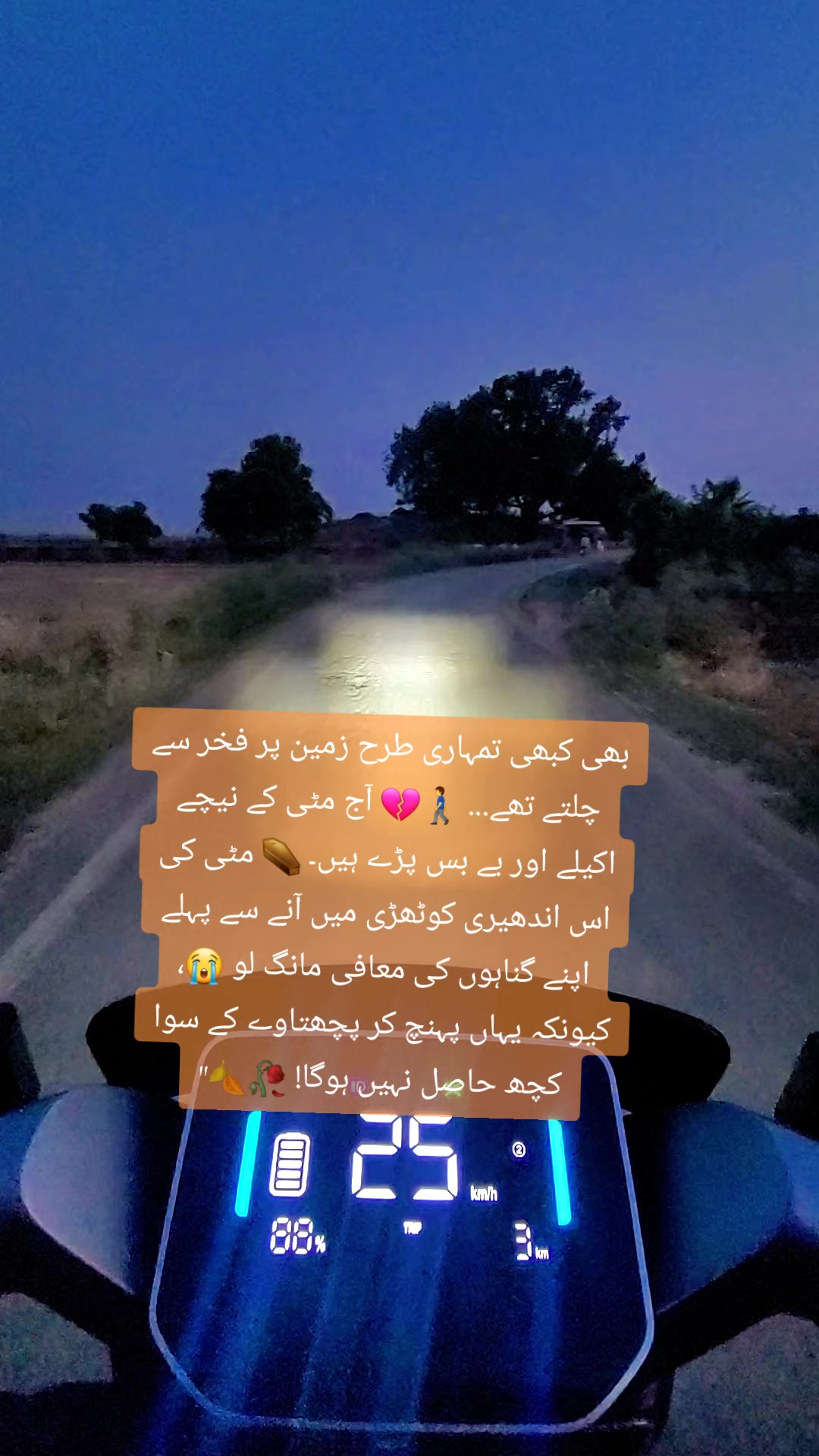 @ch Amjad Ali 😎