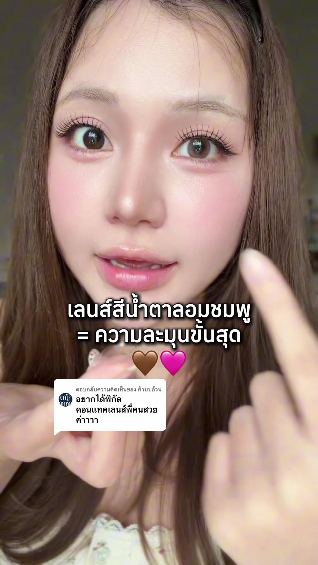 @หงส์หยกศิริ🐥