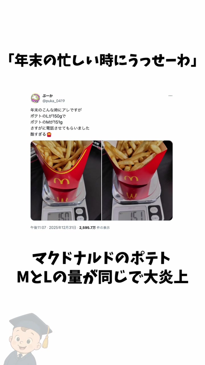 @【事件1分解説】捜査ZERO課 まる坊