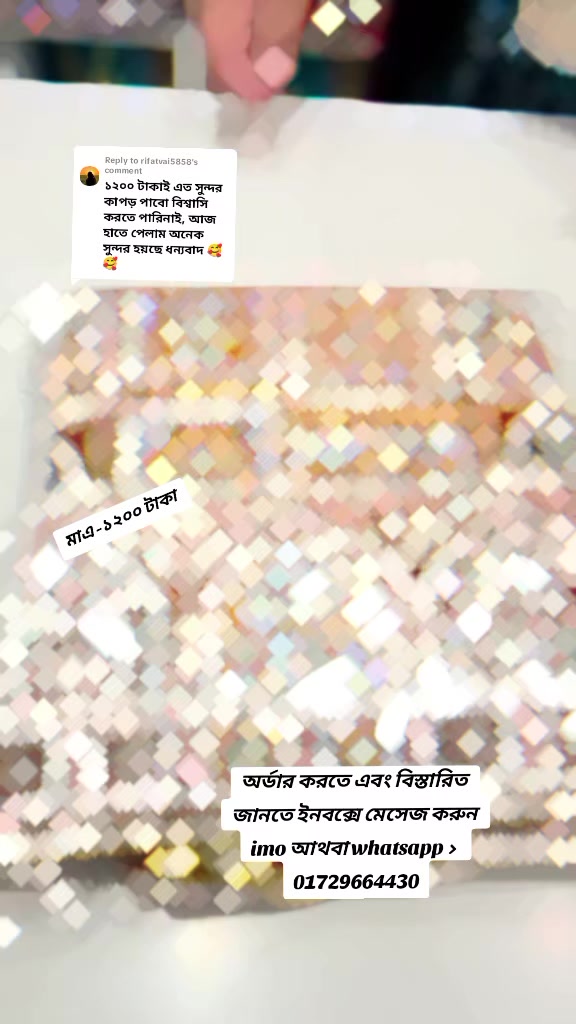 @কাপড় ঘর ২০২৬🛍️