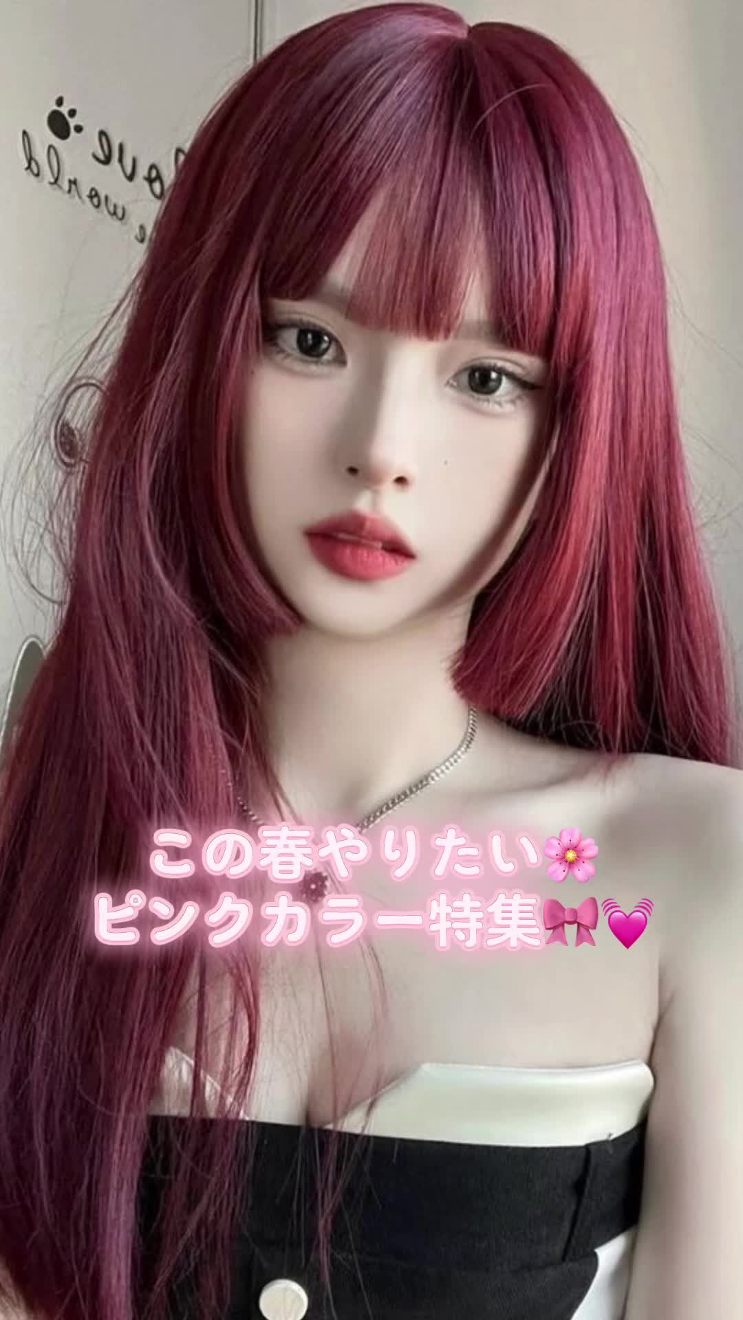@八王子のピンクマスター