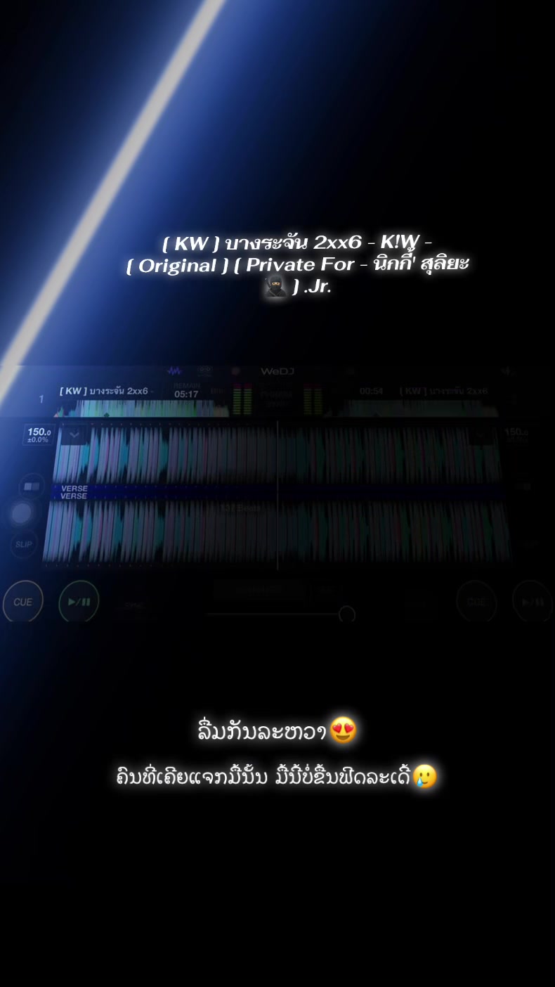 @DJ ตูด-แจก [ไชย หำน้อย]