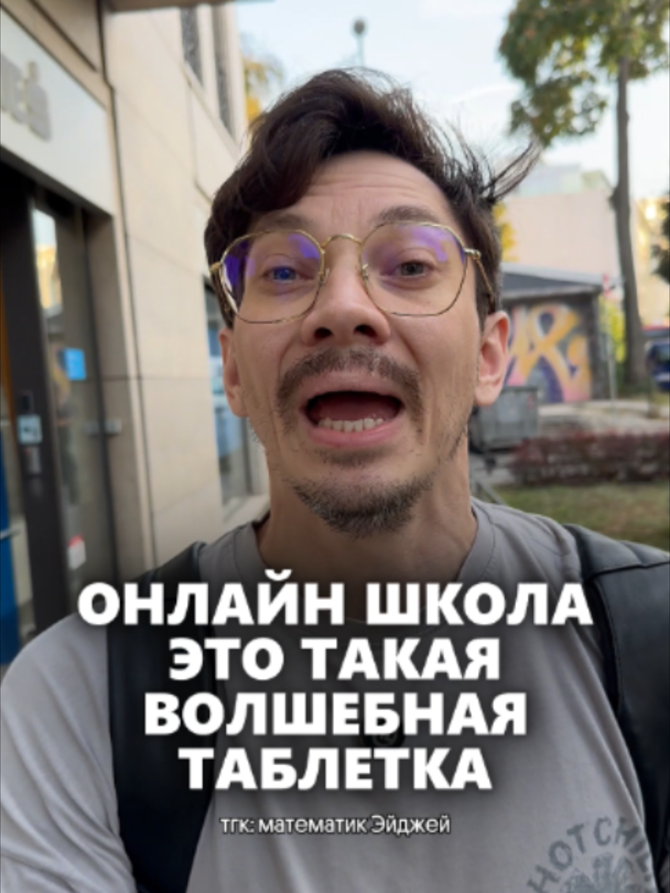@тгк: математик Эйджей