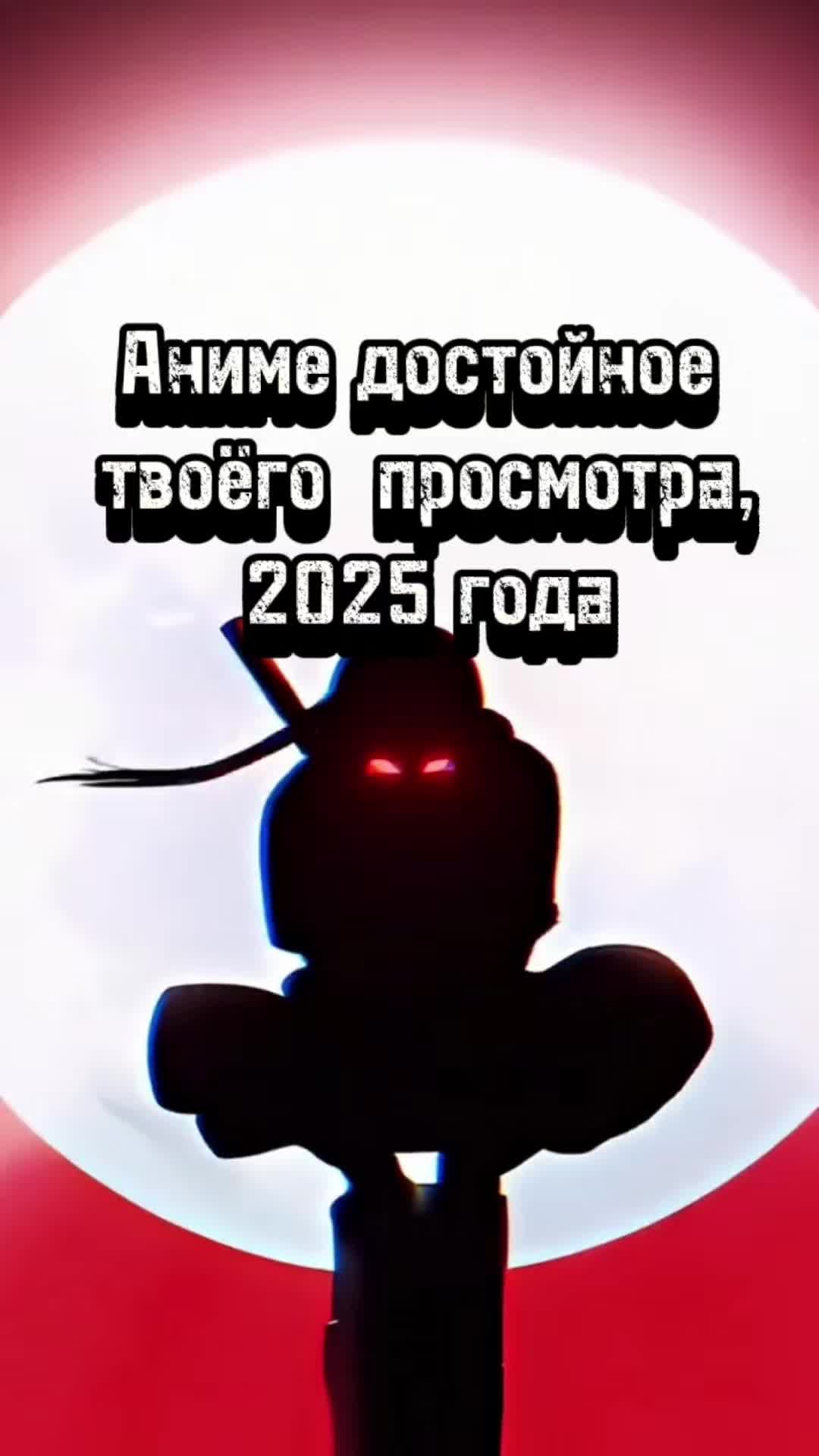 @Anime Nyrd