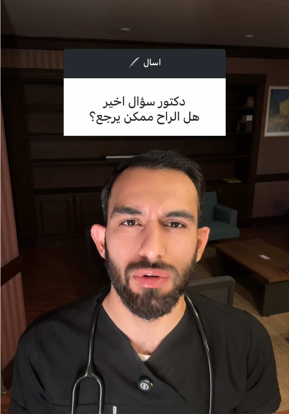 @دكتور غزو