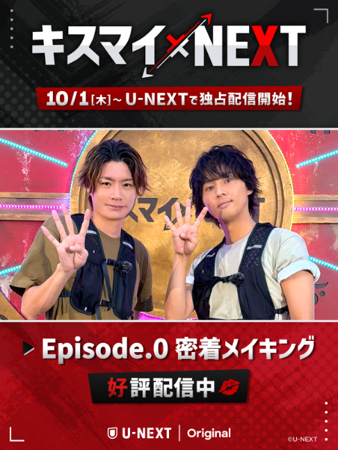 @U-NEXT(ユーネクスト)
