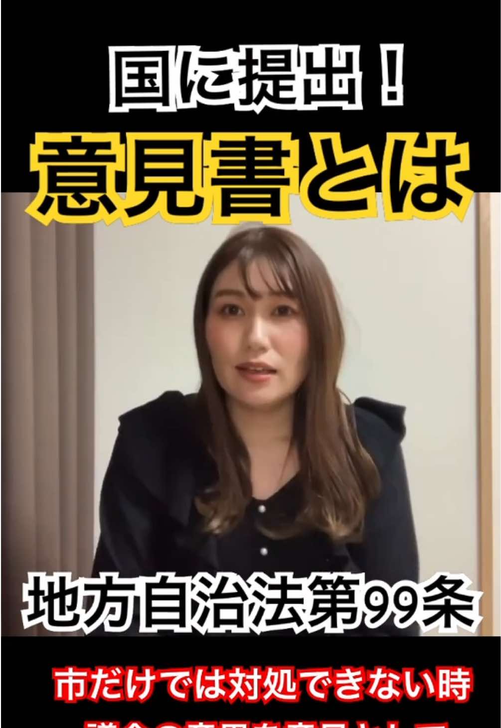 @成合まるみか(都城市議会議員🇯🇵自民党)