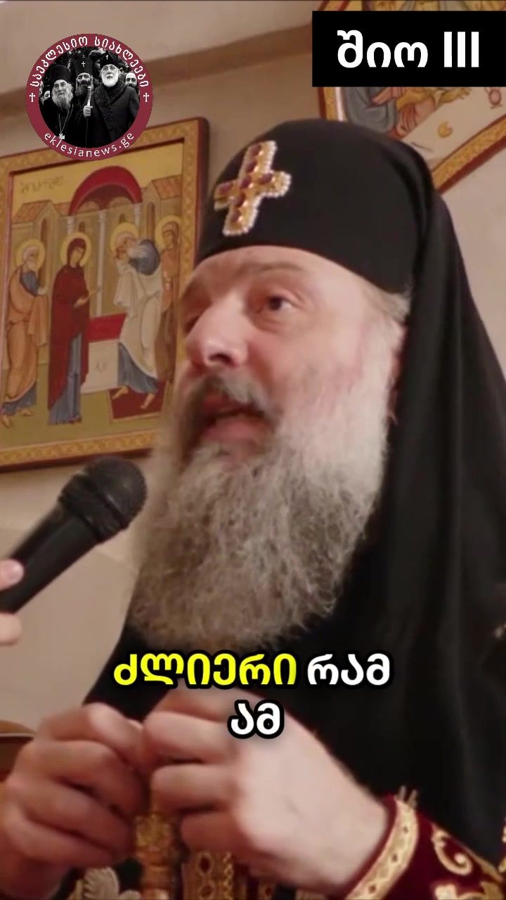 @eklesianews.ge ☦️