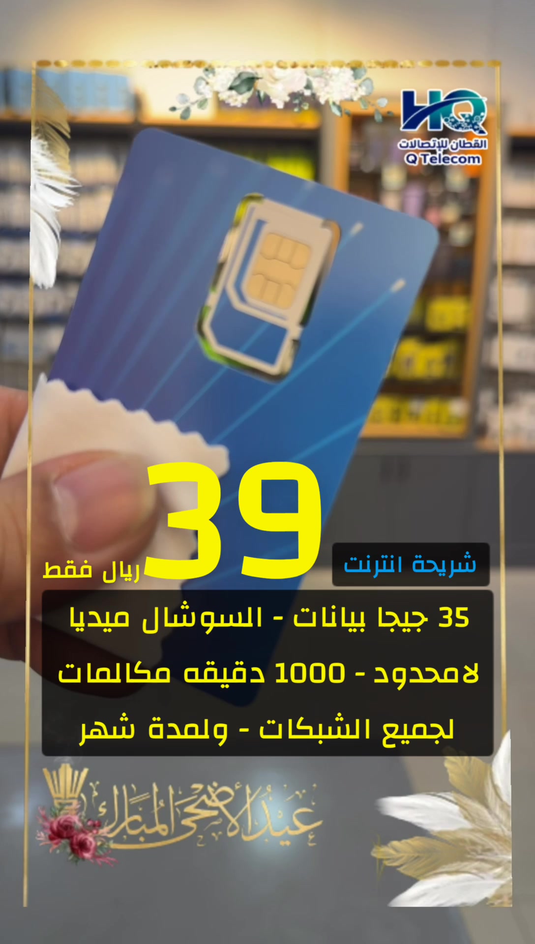 @القطان للاتصالات