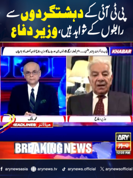 @ARY NEWS