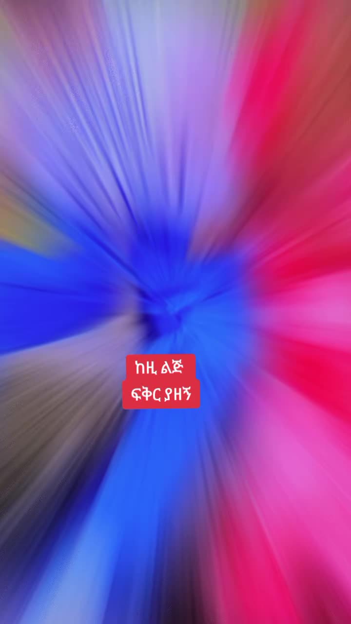 @የዳባቷ ነኝ አቦ ❤