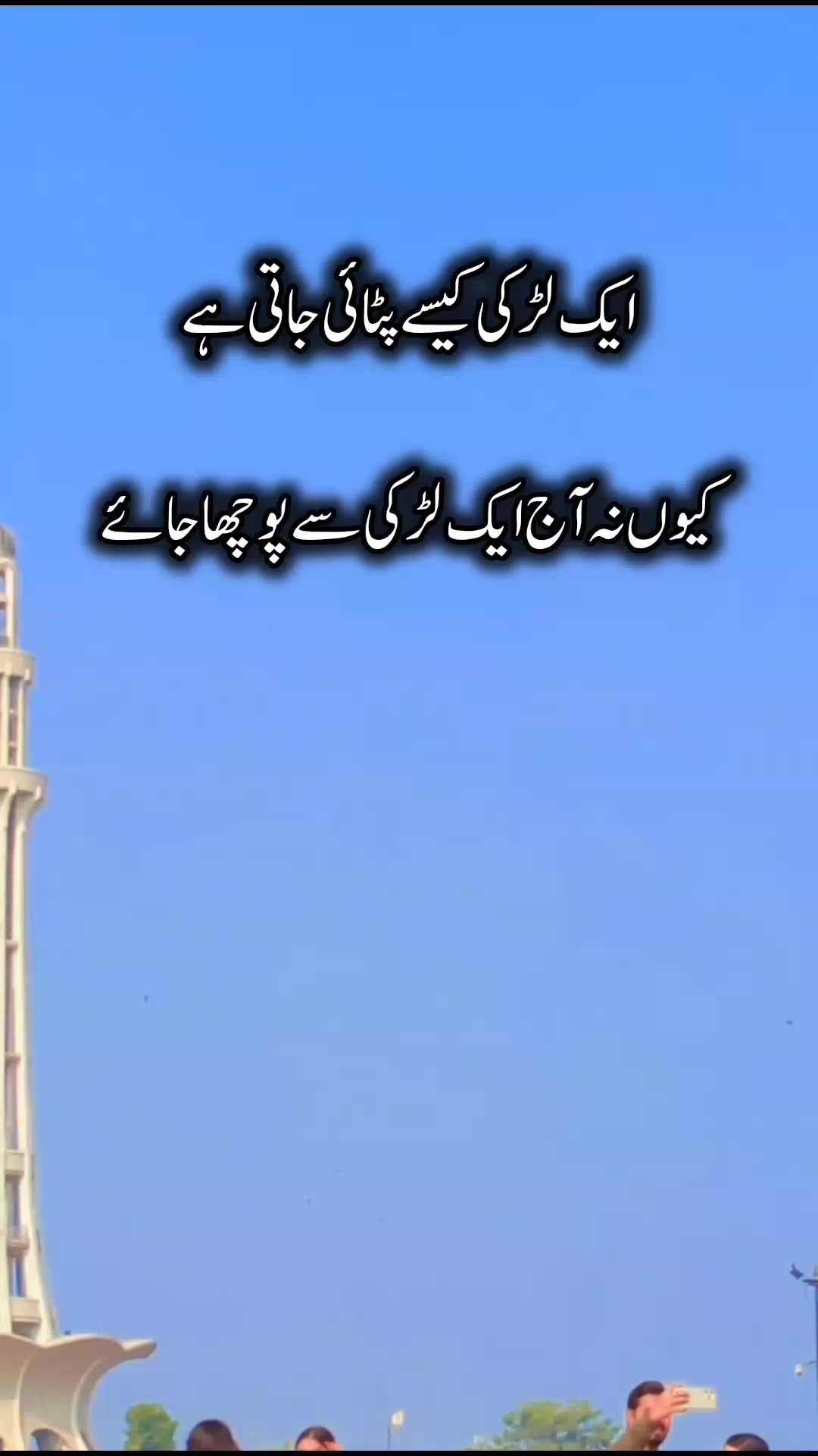 @😜ہونٹوں کا دیوانہ 🦋
