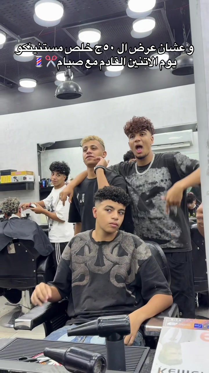 @موسي✂️الشروق