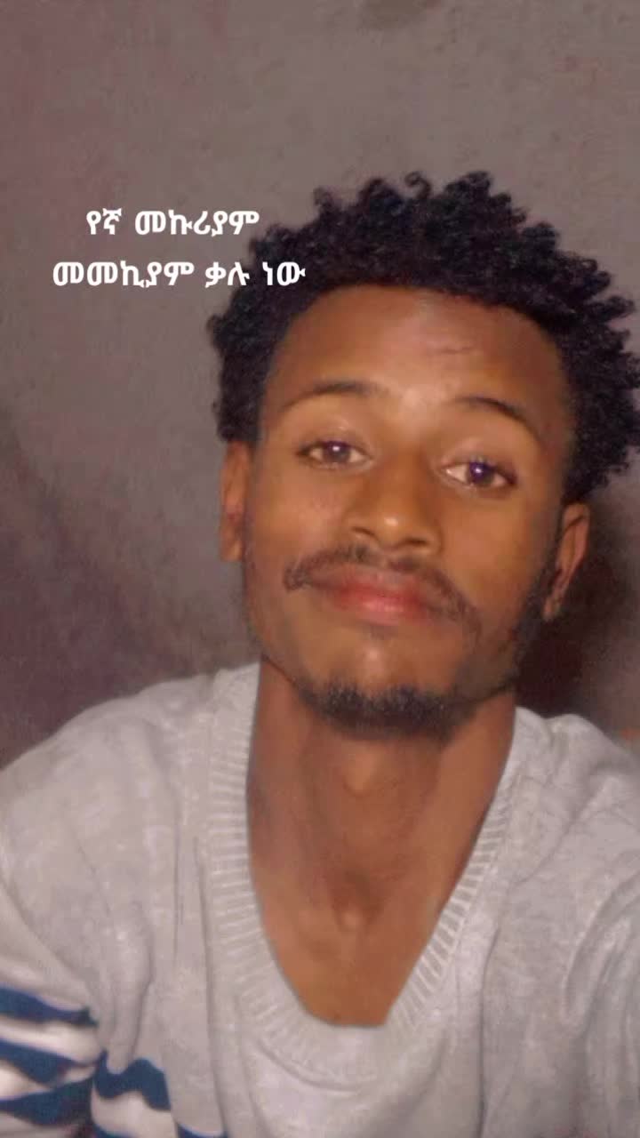 @የጌታ ልጅ🤞