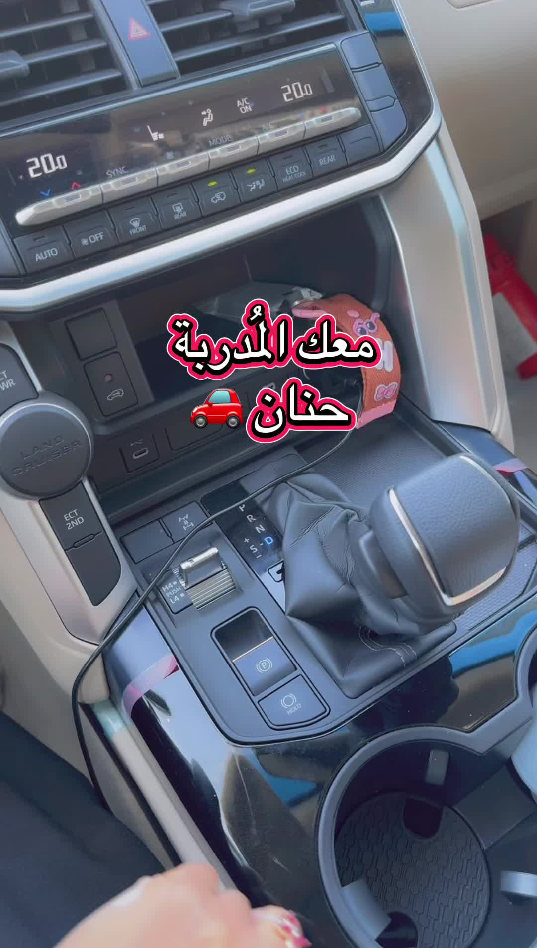 @المُدربة حنان✨