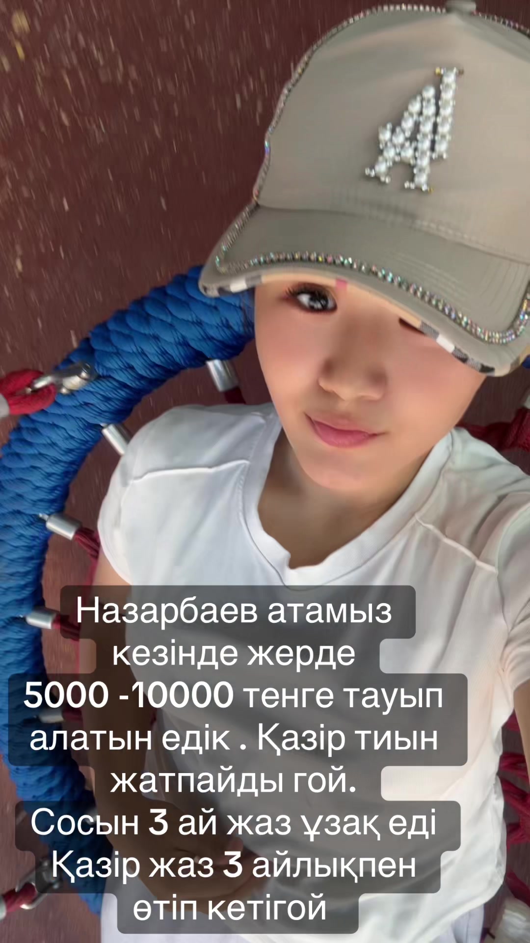 @Айнура